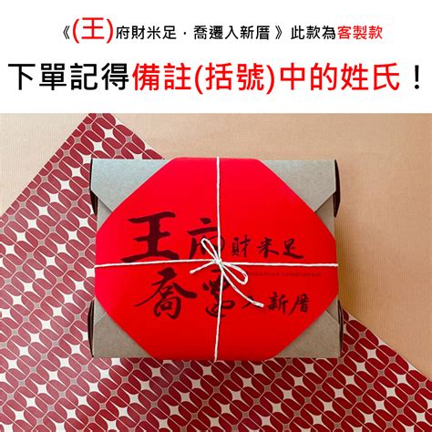 入厝進門吉祥話|入厝俚語指南：26句吉祥話，為新家添喜慶 